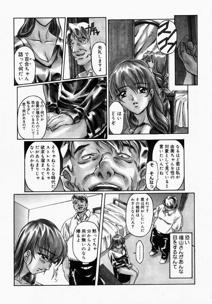 [中村卯月] カナリヤは籠の中