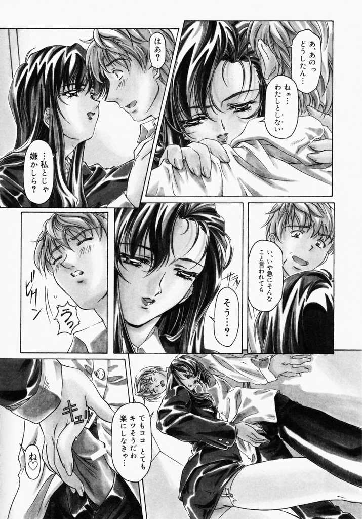 [中村卯月] カナリヤは籠の中