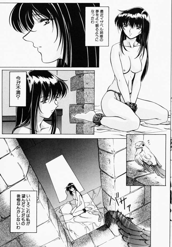 [中村卯月] カナリヤは籠の中