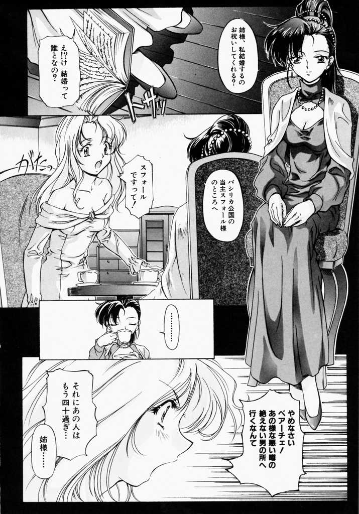[中村卯月] カナリヤは籠の中