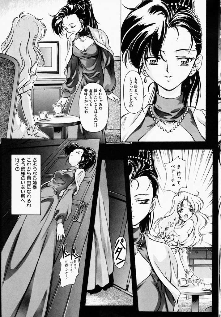 [中村卯月] カナリヤは籠の中