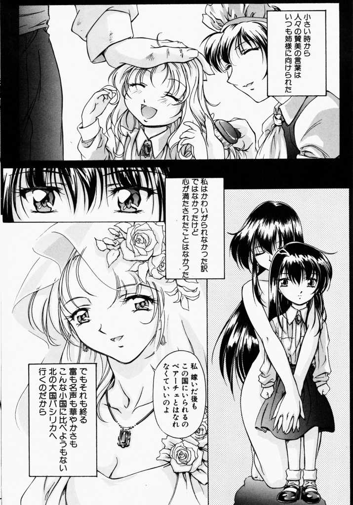 [中村卯月] カナリヤは籠の中