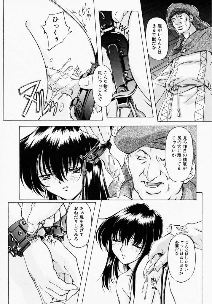 [中村卯月] カナリヤは籠の中