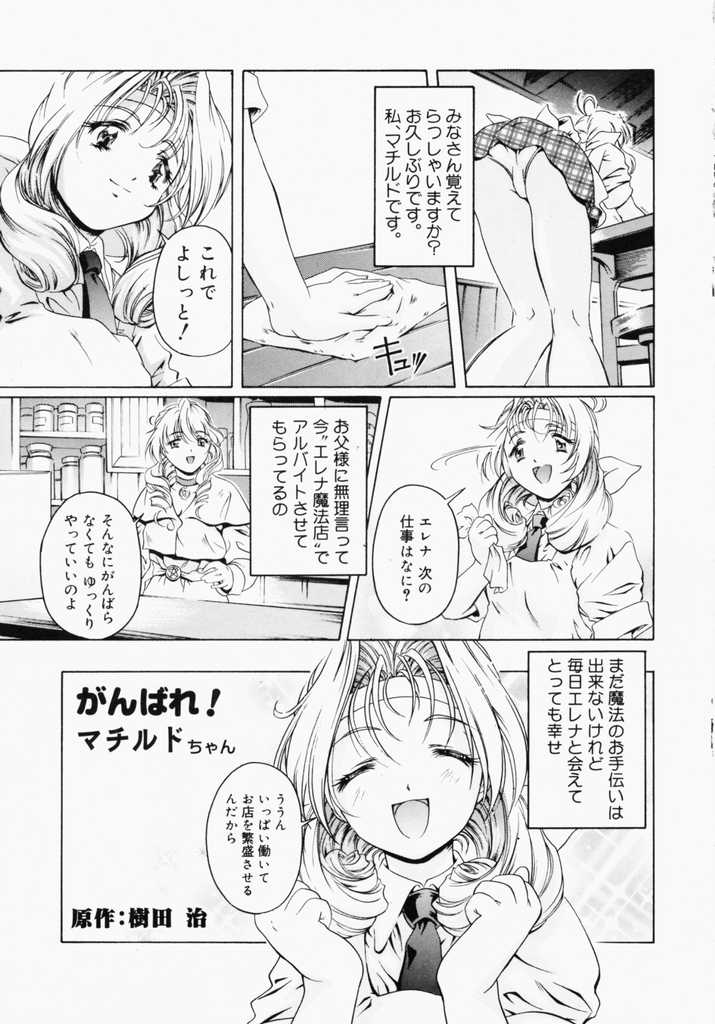 [中村卯月] カナリヤは籠の中