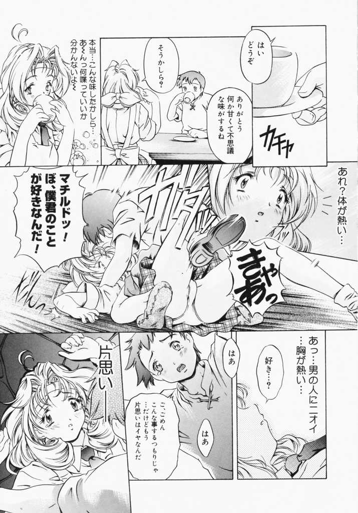 [中村卯月] カナリヤは籠の中