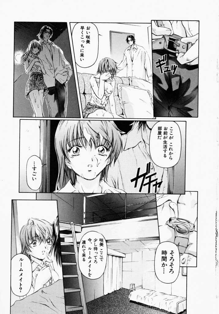 [中村卯月] カナリヤは籠の中