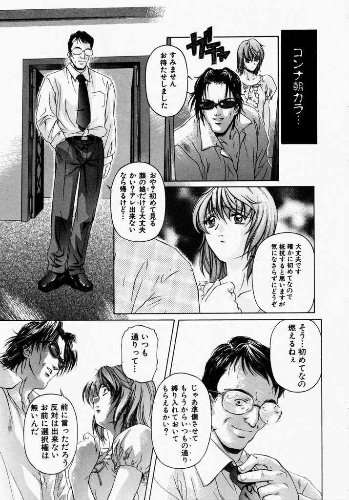 [中村卯月] カナリヤは籠の中