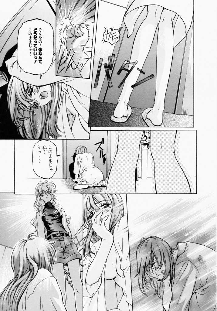 [中村卯月] カナリヤは籠の中