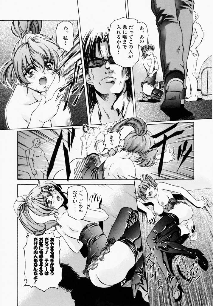 [中村卯月] カナリヤは籠の中