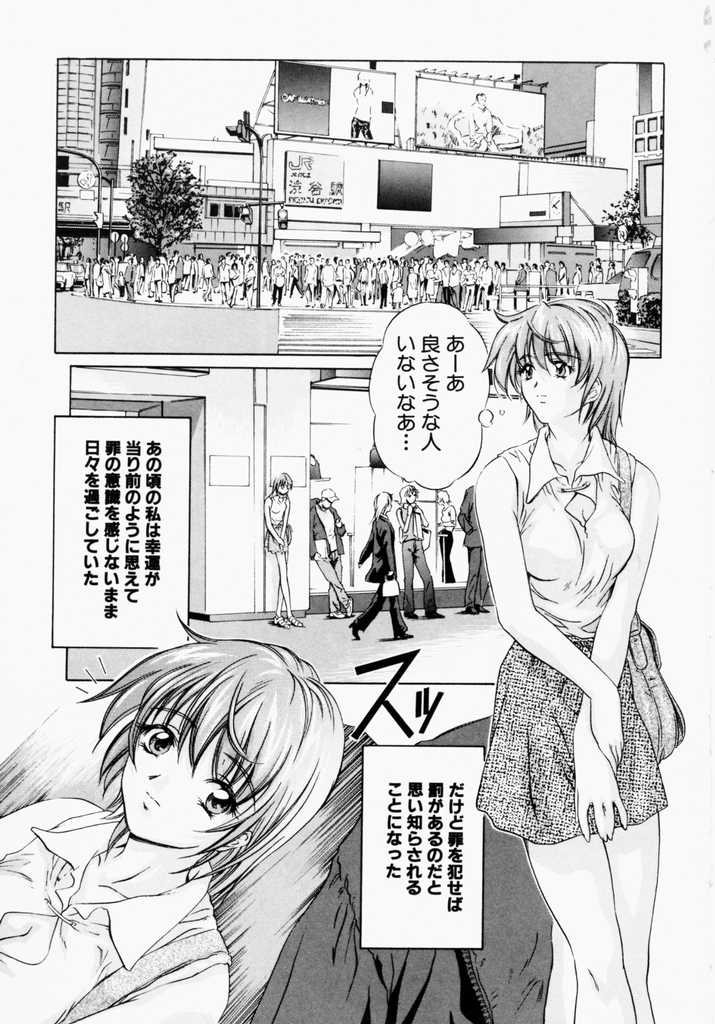 [中村卯月] カナリヤは籠の中