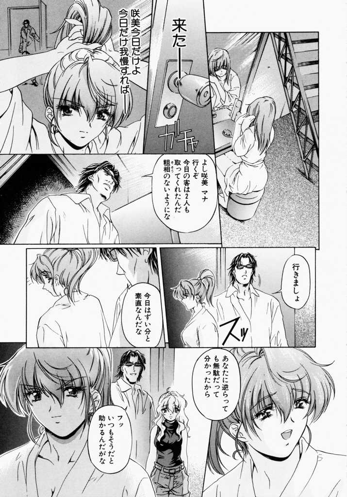 [中村卯月] カナリヤは籠の中