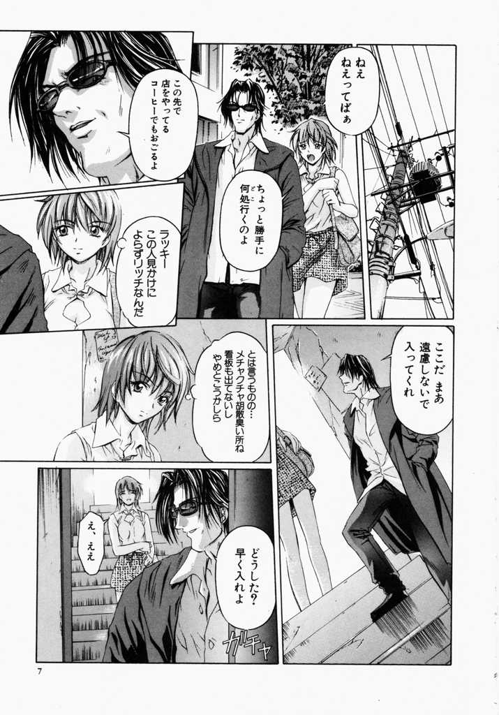 [中村卯月] カナリヤは籠の中