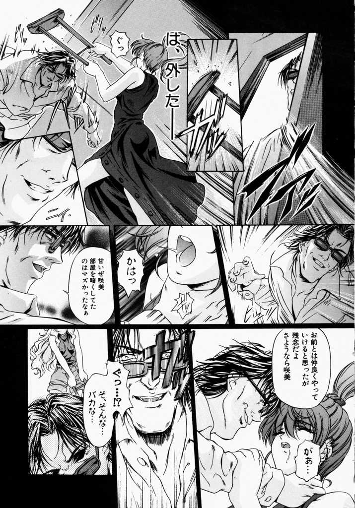 [中村卯月] カナリヤは籠の中