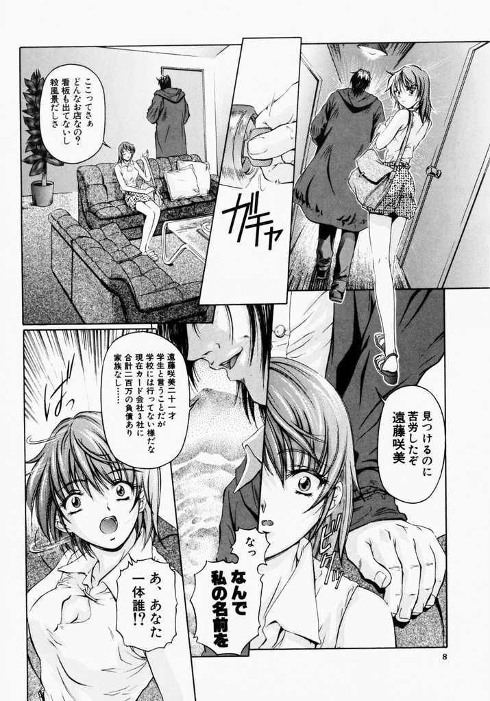 [中村卯月] カナリヤは籠の中