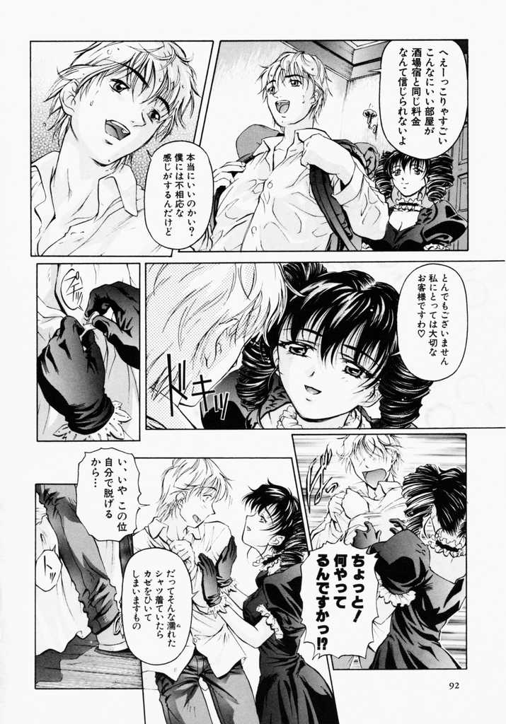 [中村卯月] カナリヤは籠の中