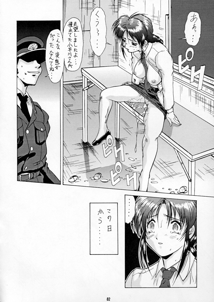 (C60) [釣りキチ同盟 (梅玉奈部)] 退歩しちゃうぞTHE同人 第2集 (逮捕しちゃうぞ)