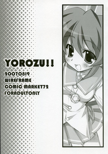 (C72) [WIREFRAME (憂姫はぐれ)] YOROZU!! (ぱにぽにだっしゅ!)
