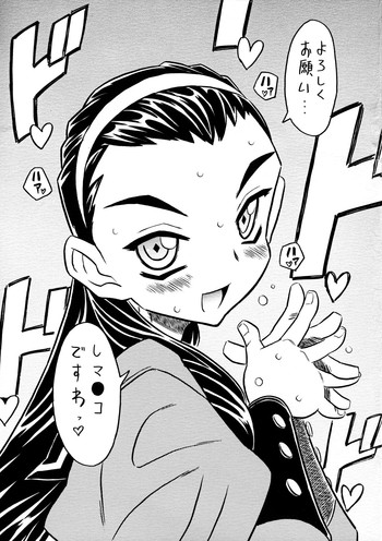 【タカラダマシイ（ゴージャスタカラダ）】ヨロシクオネガイ…（C73）