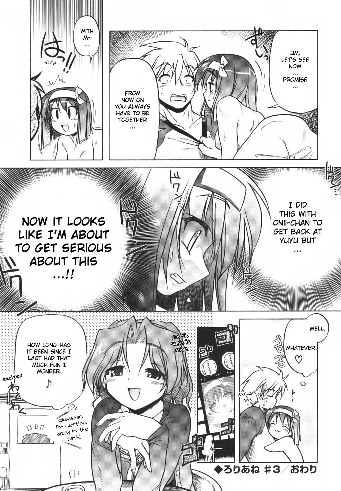 [あかざわRED] ぴんくぱんつぁ～ [英訳]