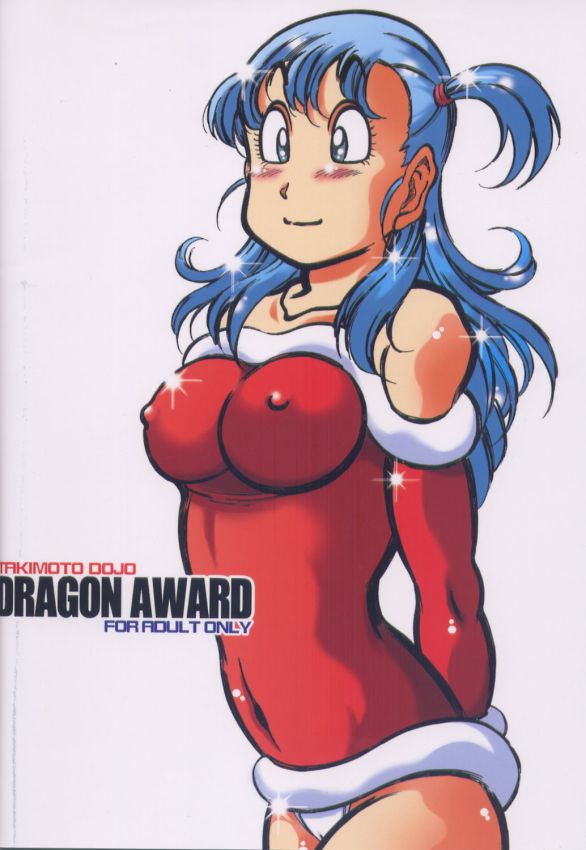 [滝本道場 (急所太郎)] DRAGON AWARD (ドラゴンボール)