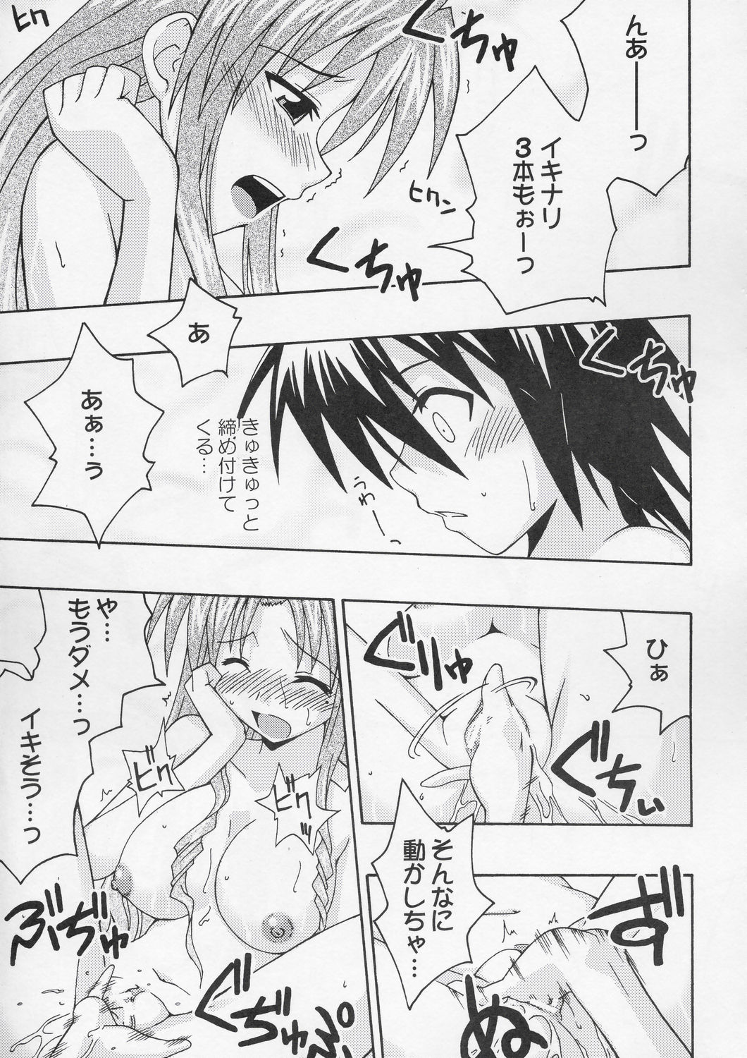 (C67) [フルーツジャム (水鏡想)] 裏魔法先生ジャムま！6 (魔法先生ネギま！)