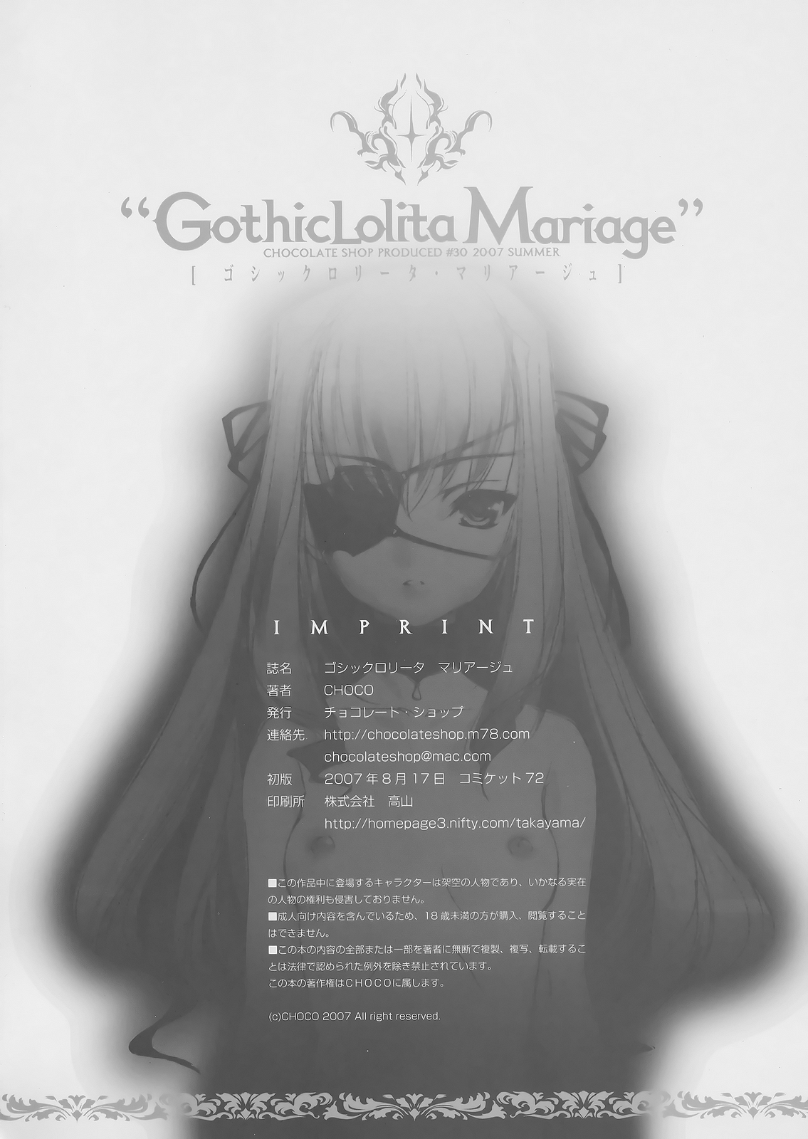 (C72) [Chocolate Shop (CHOCO)] Gothic lolita Mariage [英訳]