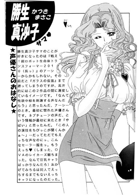 [暴走！！不発団 (高井美姫)] 美少女S壱 (美少女戦士セーラームーン) [英訳]
