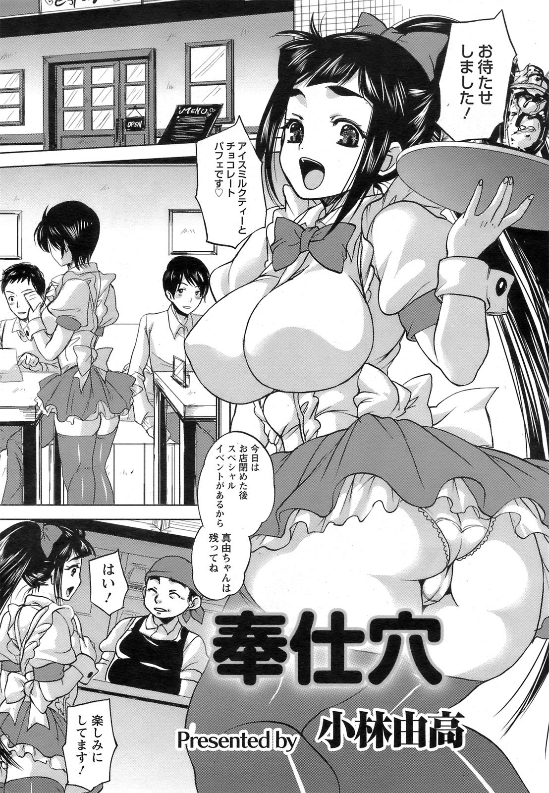 ANGEL 倶楽部 2008年12月号