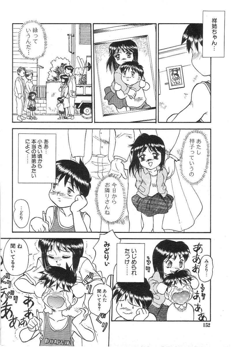 [未野やしと] 風紀委員長レイコの罠