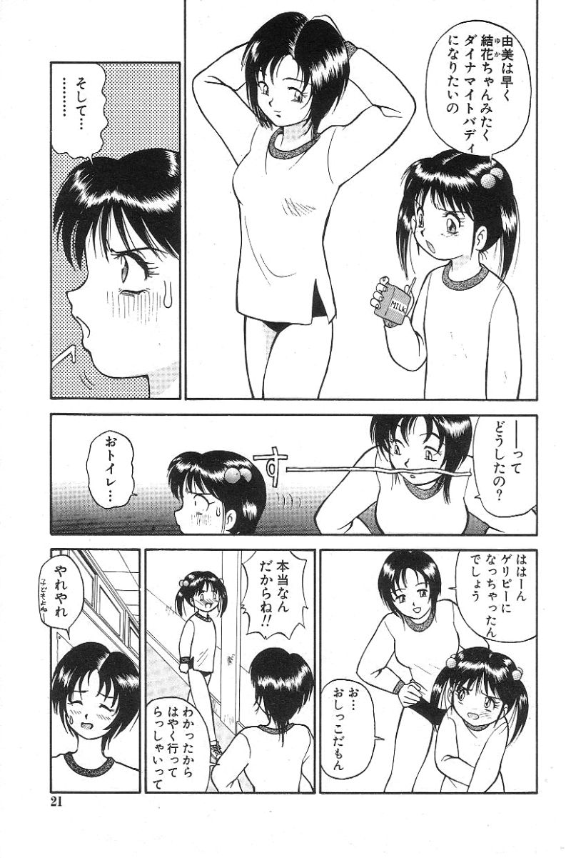 [未野やしと] 風紀委員長レイコの罠