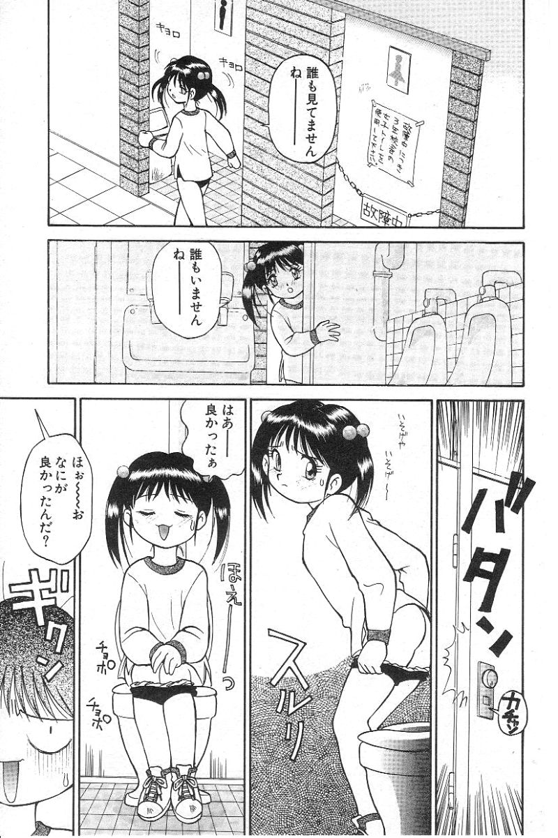 [未野やしと] 風紀委員長レイコの罠