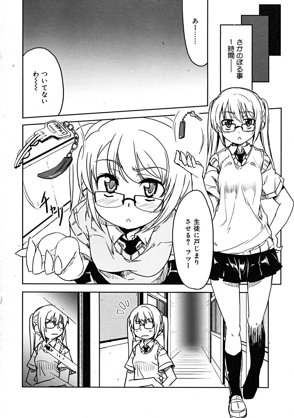 コミックリン[2008-01] Vol.37