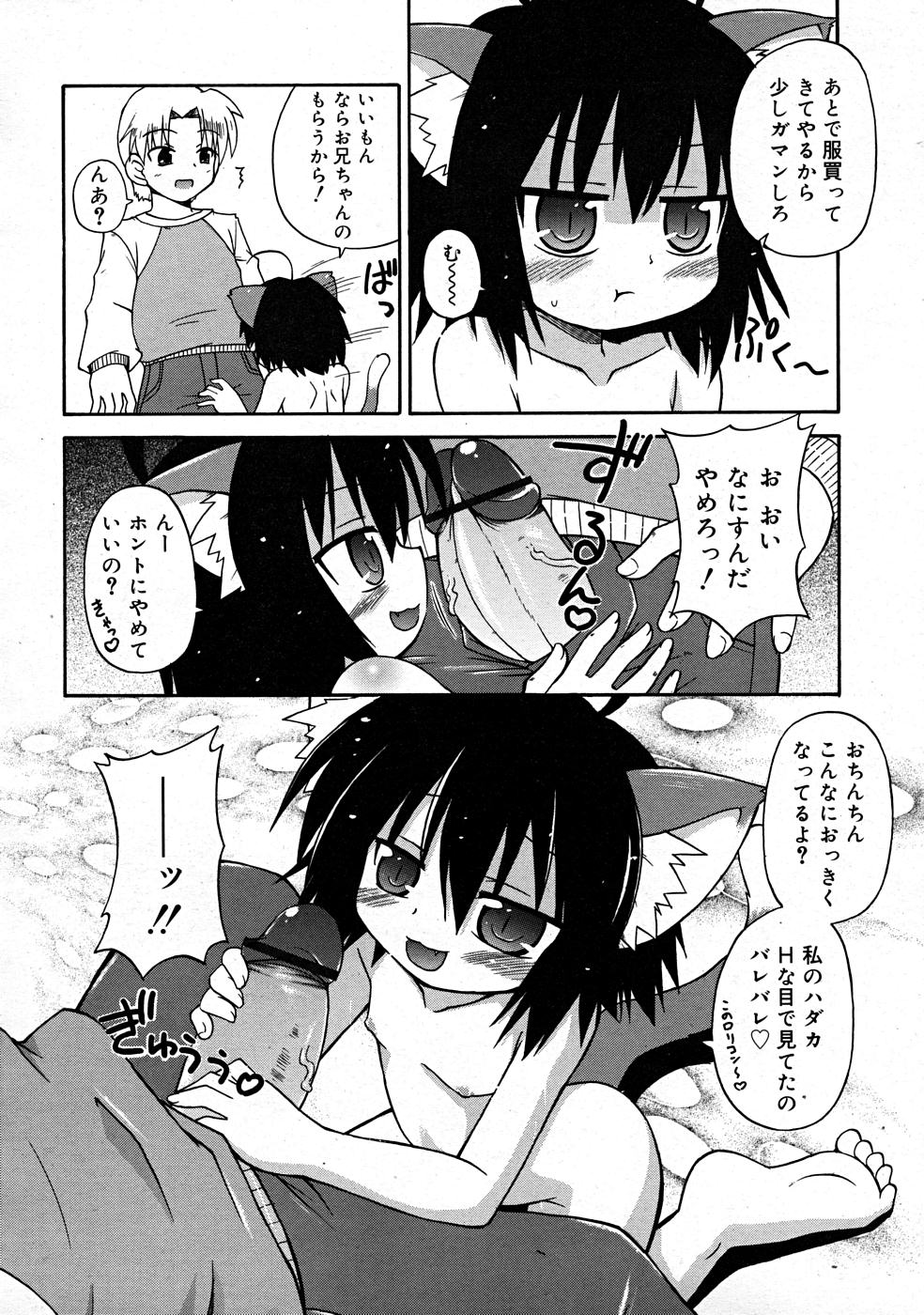 コミックリン[2008-01] Vol.37