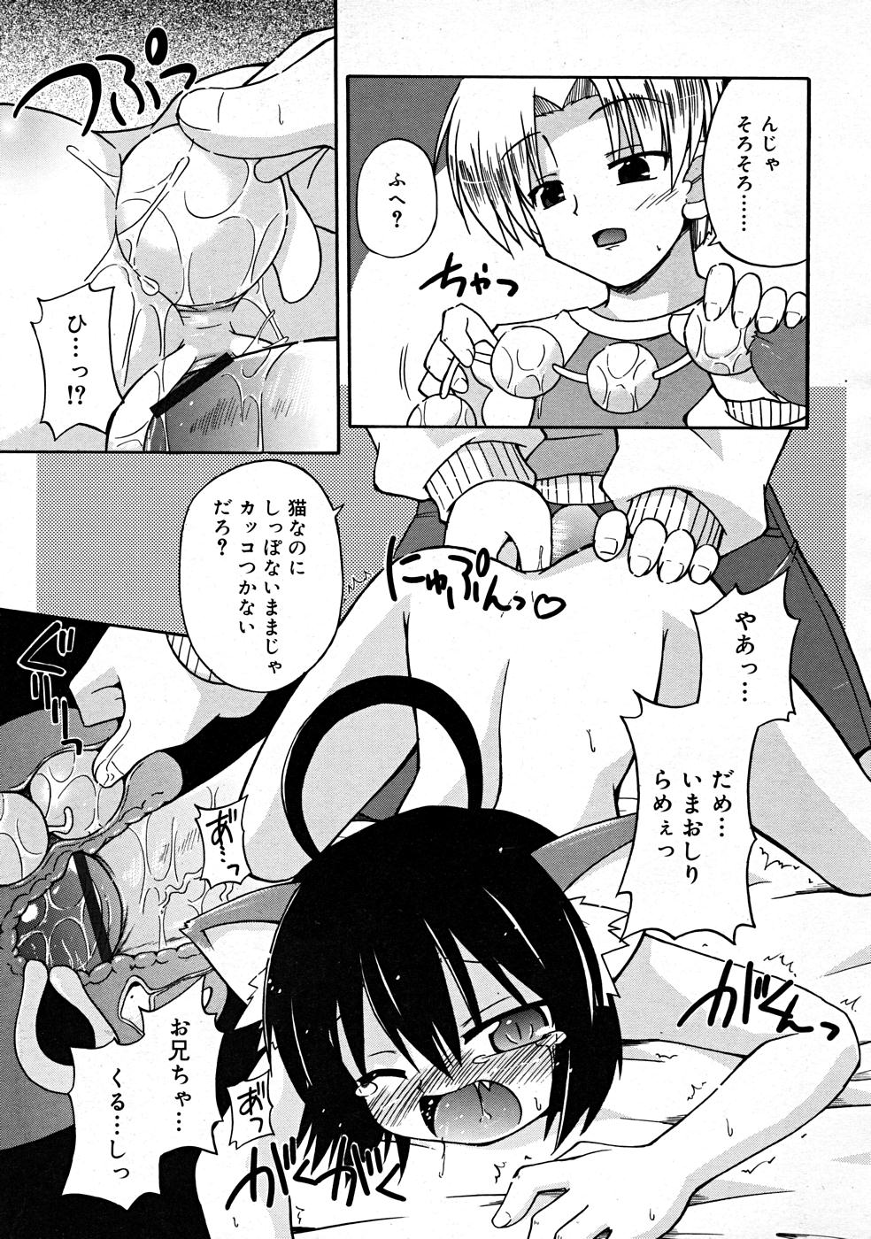 コミックリン[2008-01] Vol.37
