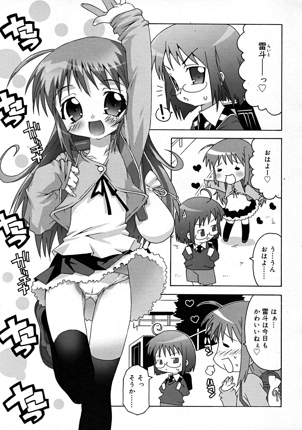 コミックリン[2008-01] Vol.37