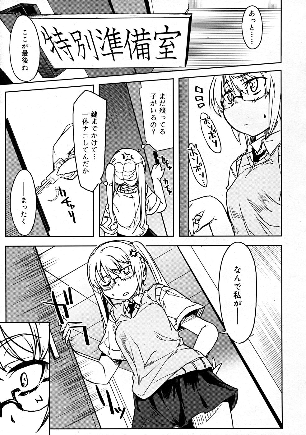コミックリン[2008-01] Vol.37
