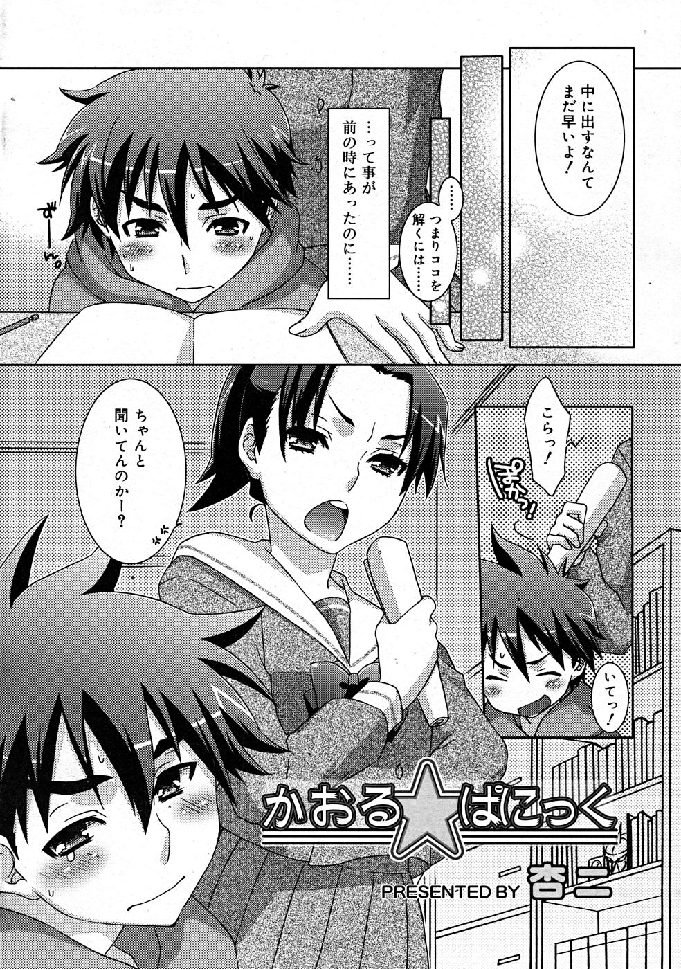 コミックリン[2008-01] Vol.37
