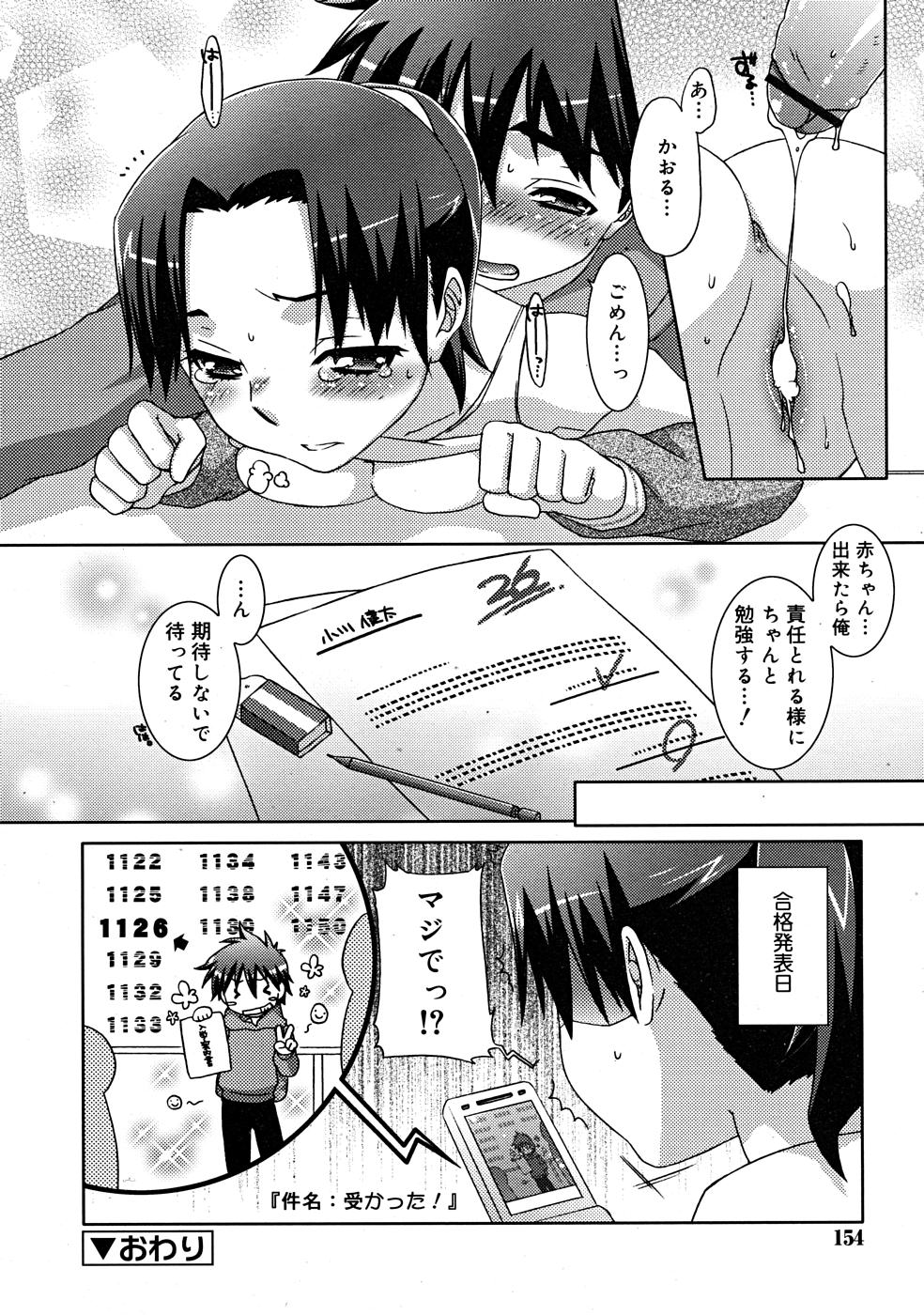 コミックリン[2008-01] Vol.37