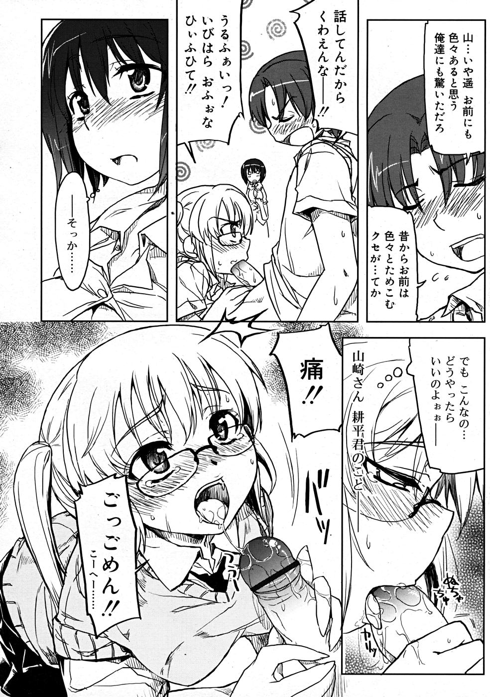 コミックリン[2008-01] Vol.37