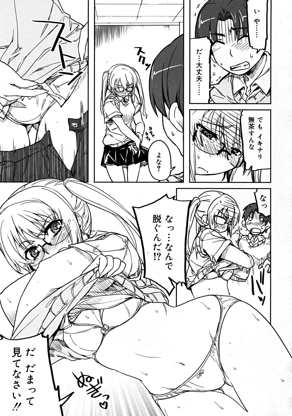 コミックリン[2008-01] Vol.37
