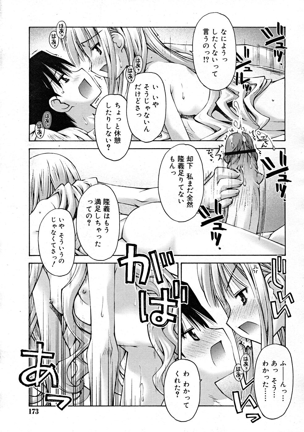 コミックリン[2008-01] Vol.37