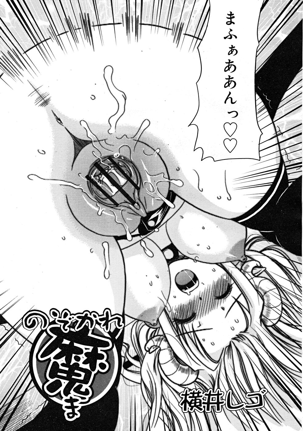 コミックリン[2008-01] Vol.37