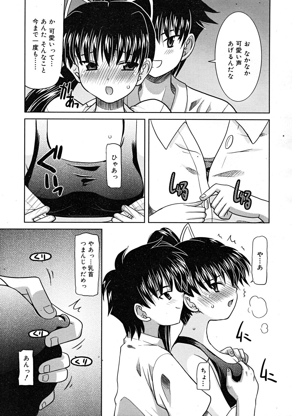 コミックリン[2008-01] Vol.37