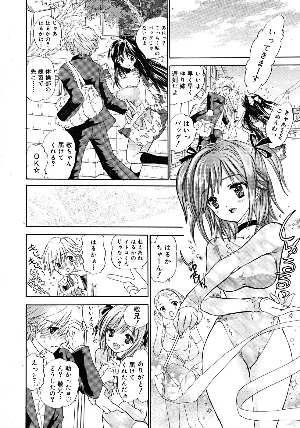コミックリン[2008-01] Vol.37