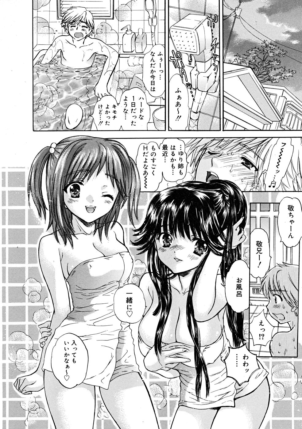 コミックリン[2008-01] Vol.37