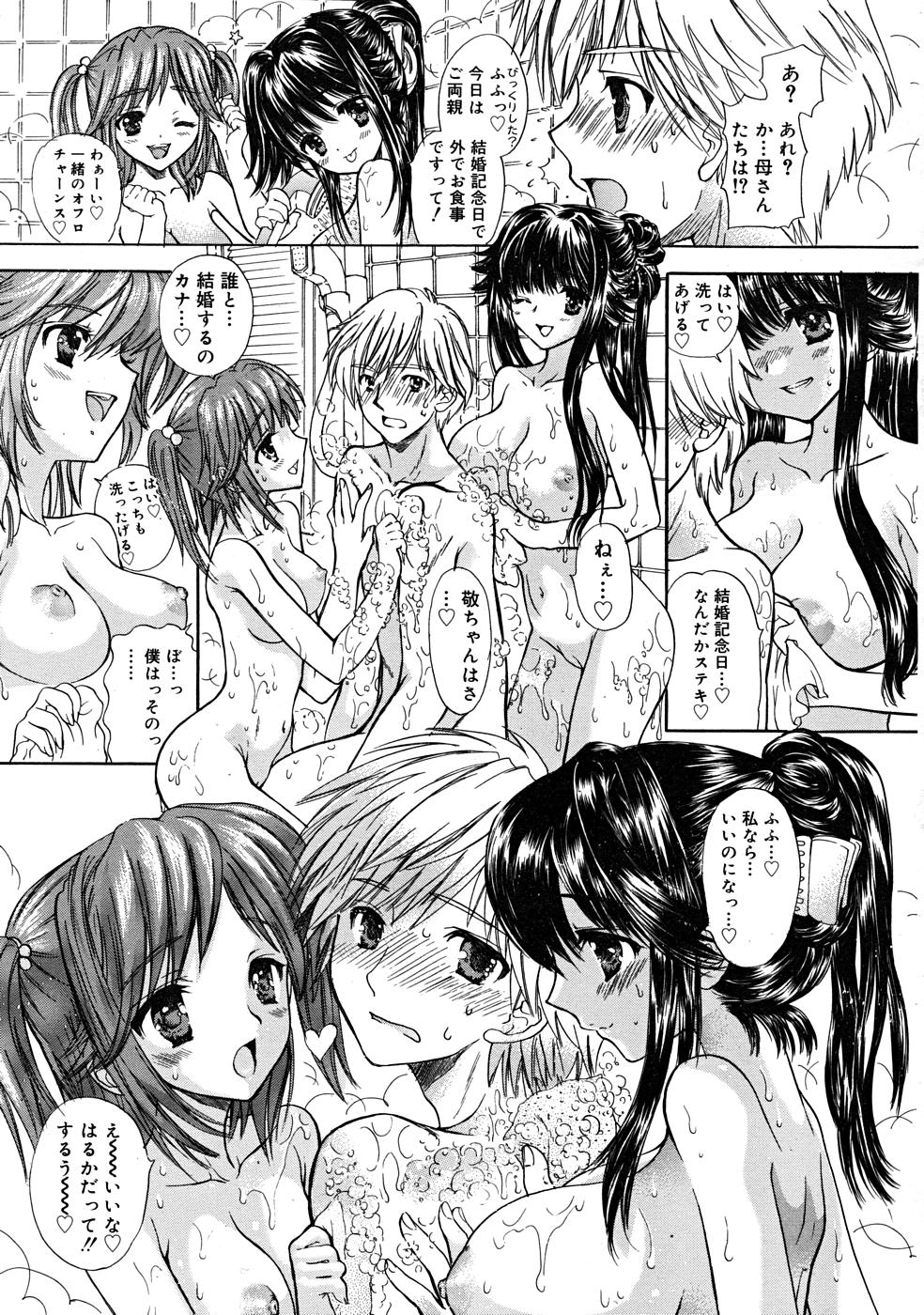 コミックリン[2008-01] Vol.37
