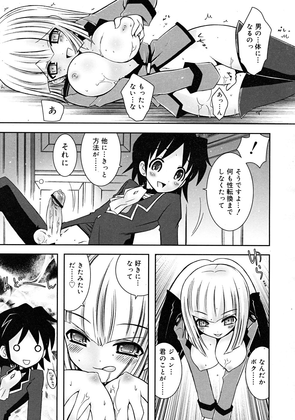 コミックリン[2008-01] Vol.37