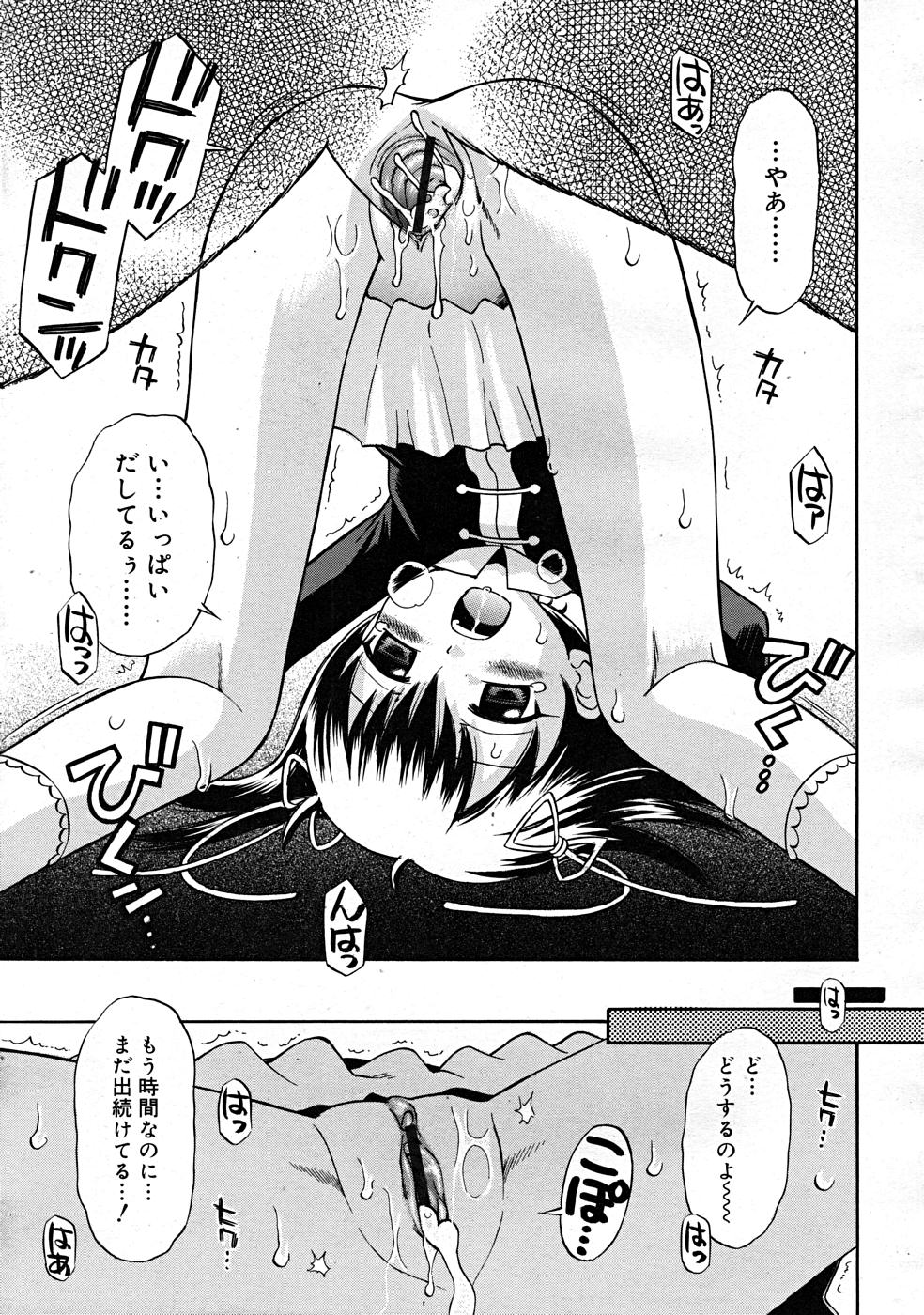 コミックリン[2008-01] Vol.37