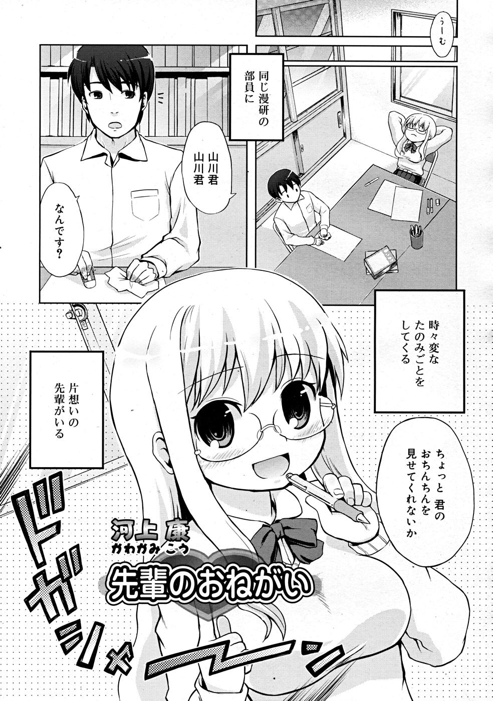 コミックリン[2008-01] Vol.37