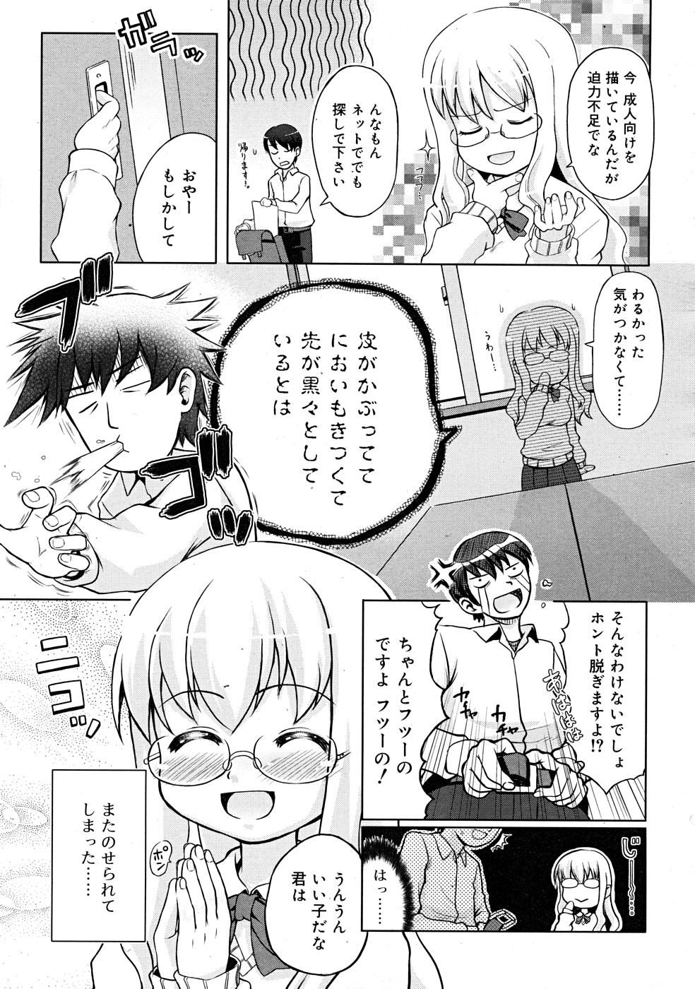 コミックリン[2008-01] Vol.37